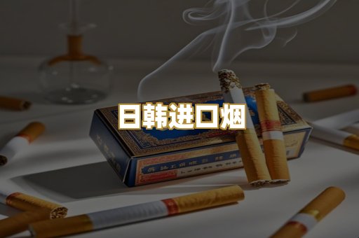 越南代工烟